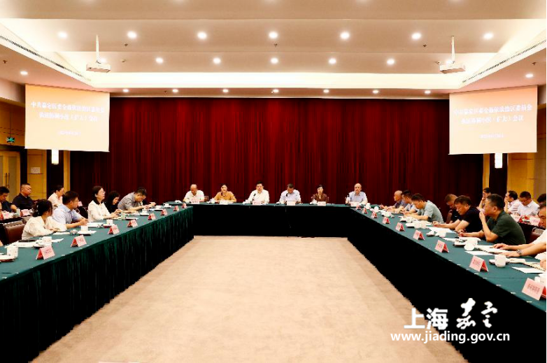 嘉定区召开区委全面依法治区委员会执法协调小组（扩大）会议