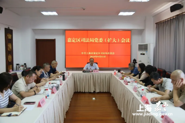 区司法局举行局党委（扩大）会议，推进作风建设常态化长效化