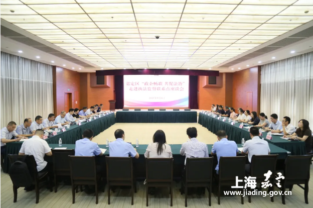 嘉定区开展“政企畅联 共促法治—— 走进执法监督联系点”活动